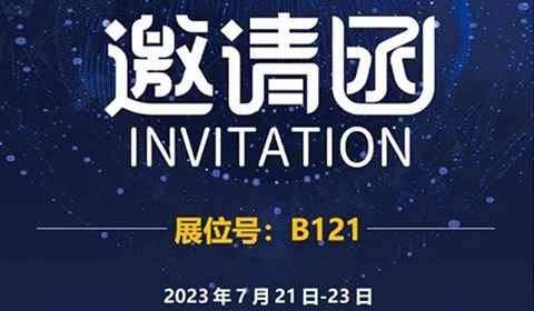 【邀請函】第21屆（廣東）國際醫療器械展覽會