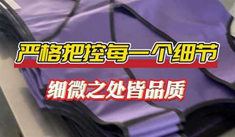 雙鷹醫療——射線防護服從加工到發貨